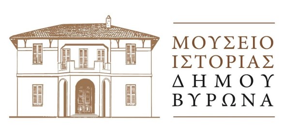  ΠΡΟΣΚΛΗΣΗ ΠΡΟΣ ΤΟΥΣ ΔΗΜΟΤΕΣ ΤΟΥ ΒΥΡΩΝΑ