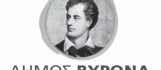 Πρόσκληση Εκδήλωσης Ενδιαφέροντος για την Προμήθεια Καύσιμων για το Έτος 2016