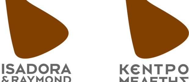 Προκήρυξη πρόσληψης ωρομίσθιου προσωπικού με σύμβαση εργασίας ιδιωτικού δικαίου ορισμένου χρόνου από το Κέντρο Μελέτης Χορού