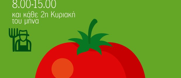 Χωριό Παραγωγών την Κυριακή 11 Ιουνίου