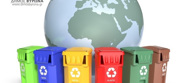 Το καλοκαίρι προσέχουμε ακόμη περισσότερο με τα σκουπίδια μας!