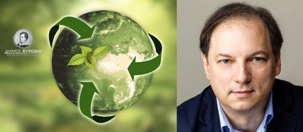 Ξεκινάει το πρωτάθλημα ανακύκλωσης στα σχολεία του Βύρωνα