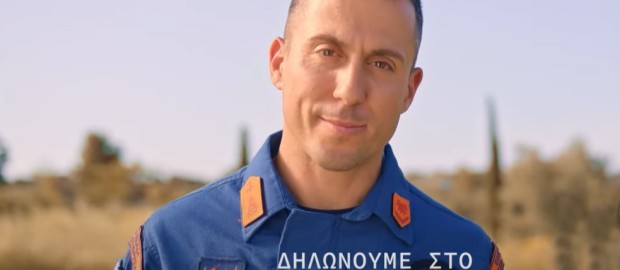 Κάποια πράγματα μας αφορούν όλους, ανεξαιρέτως | Αντιπυρική Περίοδος 2025