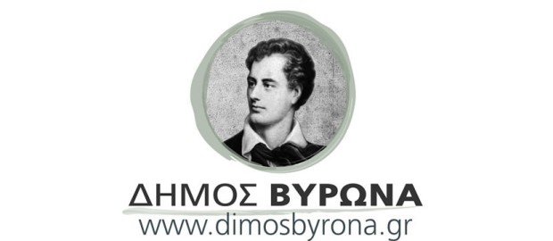 Προκήρυξη Διαγωνισμού Σχολικού Κυλικείου 12ου Δημοτικού