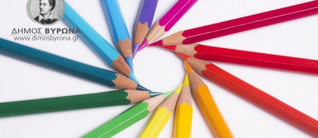 Έκδοση κάρτας παρουσίας ΕΣΠΑ στους Παιδικούς Σταθμούς