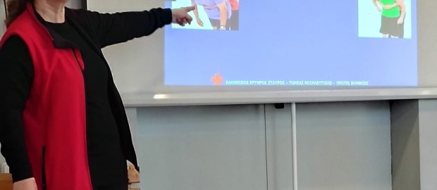 Σεμινάριο με θέμα 