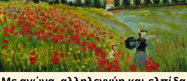 Ευχές του Σωματείου Εργαζομένων Δήμου Βύρωνα για το Πάσχα 2024